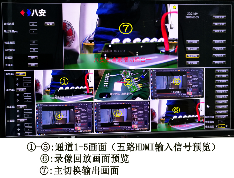 八安HDS-8N VGA預覽畫面副本